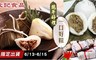元記食品 5.5折! - 端午好禮手工一口粽(10粒/盒)