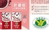 生活 8.4折! - 健字號 新優植紅麴素食膠囊