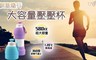 17LIFE 5.2折! - 創意矽膠隨行大容量壓壓杯
