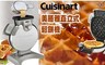 Cuisinart美膳雅 6.0折! - 直立式鬆餅機