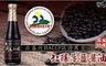 屏科大 7.4折! - 認證黑豆缸釀薄鹽醬油