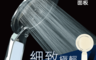 生活市集 2.2折! - 極輕細緻增壓蓮蓬頭