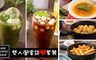 HER Coffee SHOP 6.6折! - 雙人閨蜜談心套餐