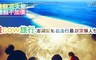 哇cow旅行 6.9折! - 澎湖搭船自由行最划算懶人包
