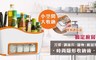 17LIFE 3.6折! - 韓國熱銷時尚廚房收納架