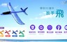 17LIFE 4.9折! - 超輕手擲迴旋特技滑翔機