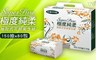 Superpure極度純柔 5.3折! - 抽取式花紋衛生紙150抽