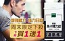 WEDAR薇達 8.9折! - 馬卡精力錠(60顆/瓶) 買一瓶送一瓶