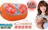 健身大師 6.2折! - 第二代按摩科技揉捏按摩枕