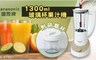 Panasonic國際牌 6.3折! - 1300ml玻璃杯果汁機
