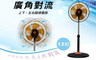伍田 5.5折! - 12吋超廣角循環涼電風扇