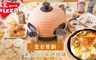 玩one Pizza 8.4折! - 動手作Pizza四人吃到飽