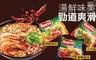 17LIFE 9.5折! - 越南瑞法泡麵三種口味  任選2口味