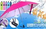 三隻小熊 5.0折! - 銀膠反向輕量自動晴雨傘6色任選