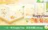 台灣娜珂黛肌 7.7折! - HappyTea嗡嗡薑菊茶