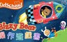 Kidschool 7.8折! - Bizzy Bear操作遊戲書