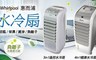 Whirlpool惠而浦 7.4折! - Air Cooler 3in1 遙控清淨水冷扇