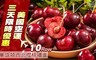 17LIFE 5.2折! - 華盛頓西北櫻桃禮盒