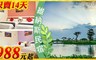維納斯民宿 2.6折! - 小資特惠出遊住宿專案