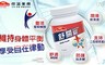 Nutrimate你滋美得 5.9折! - 舒關錠(120錠/瓶)