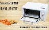 Panasonic國際牌 5.8折! - 9公升1200W電烤箱 NT-GT1T