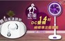 勳風 5.6折! - 14吋DC變頻蝴蝶導流循環扇