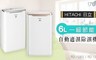 HITACHI 日立 6.8折! - 6L連續清淨除濕機