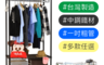 生活市集 4.7折! - 超耐重多層鐵力士吊衣櫥