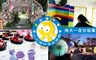 小叮噹科學主題樂園 3.8折! - 雙人兩天一夜