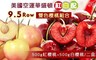 17LIFE 6.0折! - 9.5Row雙色櫻桃組合
