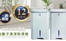 HITACHI 日立 6.9折! - 12公升負離子清淨除濕機