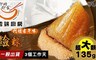 雲端廚房 6.1折! - 阿嬤古早味超大顆鹼粽