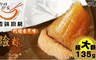 雲端廚房 6.1折! - 阿嬤古早味超大顆鹼粽