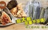 元記食品 8.5折! - 櫻花蝦肉粽/鮑魚粽-任選(5顆/組)