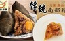 雲端廚房 7.8折! - 傳統南部粽