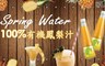 康健生機 9.7折! - 100%有機金鑽鳳梨汁