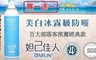 妲己佳人 8.6折! - 耐曬P防曬冰霧SPF50★★