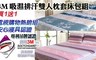 GOMAJI 3.9折! - 雙人枕套床包組