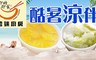 雲端廚房-9i即時即食 7.8折! - 金鑽鳳梨冰+土芒果冰(200g/盒)