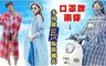 17LIFE 4.2折! - 口罩款兩穿多功能長版防曬衣