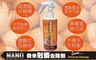 17LIFE 5.0折! - 超強奈米剋髒去除劑