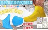 17LIFE 5.5折! - 全包覆矽膠防滑防水雨鞋套