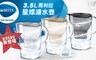 德國BRITA 7.1折! - MAXTRA PLUS四週濾芯三入組