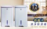 HITACHI日立 6.9折! - 12L 負離子清淨除濕機