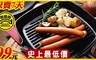 黑橋牌 6.6折! - 德國Q脆腸(香蒜口味5包，即期品)