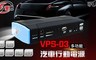 IS VPS 5.7折! - VPS-03 汽車啟動行動電源