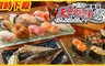 天真爛漫居酒屋《板橋店》 6.9折! - 平假日單人午間日料吃到飽