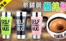 17LIFE 4.8折! - 升級版500ml不銹鋼自動攪拌杯