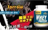 美國Jarrow賈羅公式 4.0折! - 超濾乳清蛋白粉