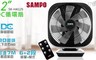 聲寶SAMPO 7.7折! - 12吋3D擺頭DC循環扇